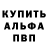 Alpha PVP Соль j00ktau