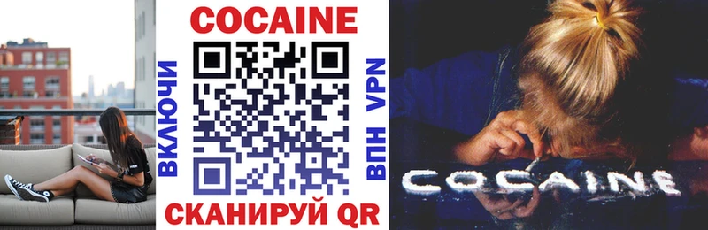 Купить закладки Людиново Cocaine 97%