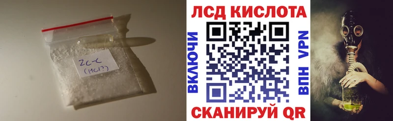 ЛСД экстази кислота Купить где Людиново